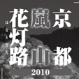 実績6
