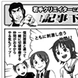 実績6