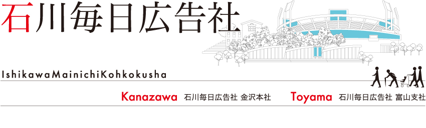 石川毎日広告社